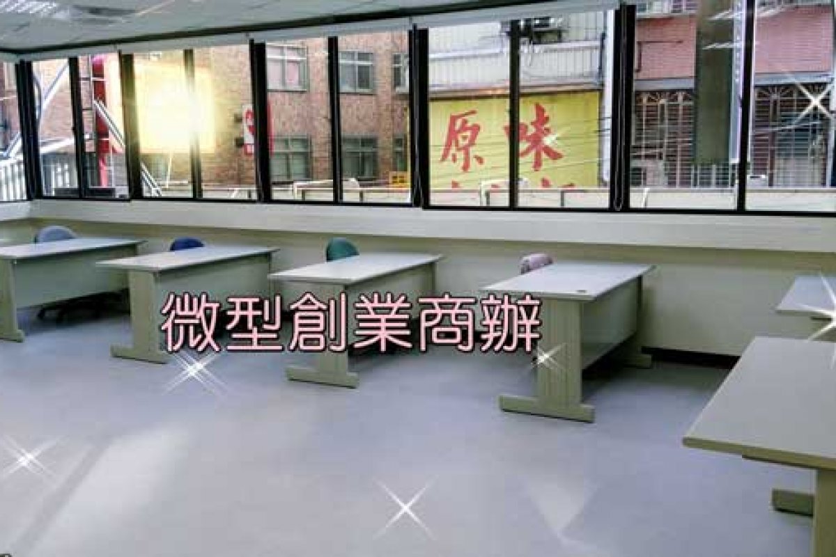新竹共享辦公室 新竹共享辦公室